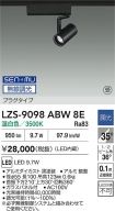 LZS-9098A...