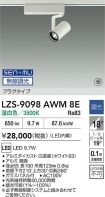 LZS-9098A...