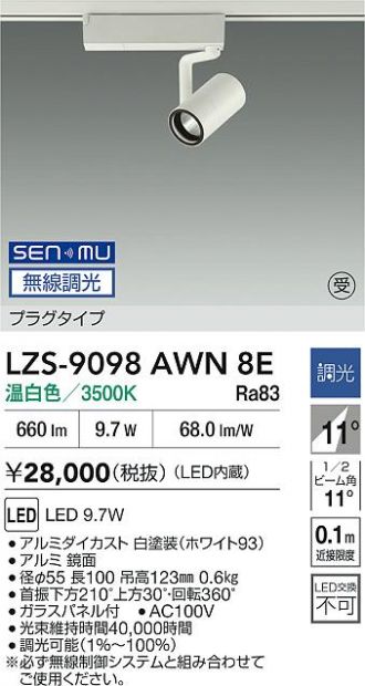 LZS-9098AWN8E