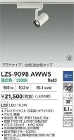 LZS-9098AWW5