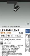 LZS-9098LBN5