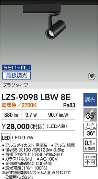 LZS-9098LBW8E
