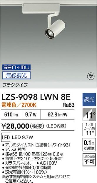 LZS-9098LWN8E