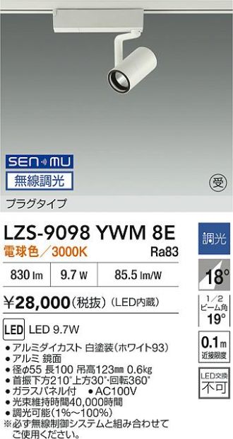 LZS-9098YWM8E