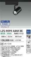 LZS-9099A...