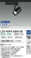 LZS-9099A...