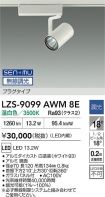 LZS-9099A...