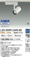 LZS-9099L...
