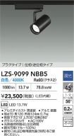 LZS-9099NBB5