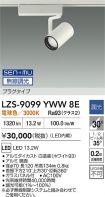 LZS-9099Y...