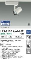 LZS-9100A...