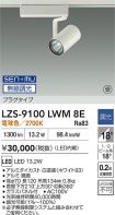 LZS-9100L...