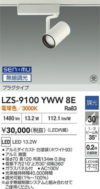 LZS-9100YWW8E