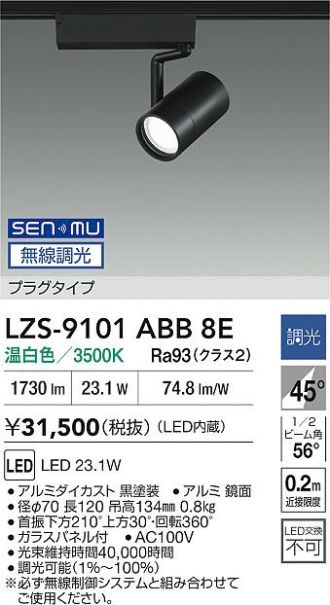 LZS-9101ABB8E