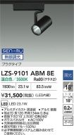 LZS-9101A...
