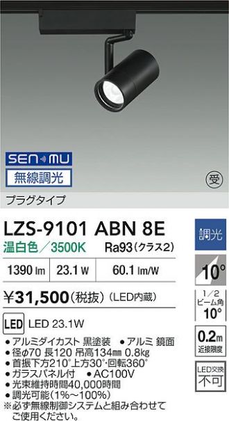 LZS-9101ABN8E