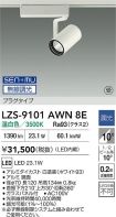 LZS-9101A...
