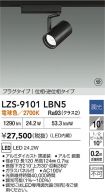 LZS-9101LBN5