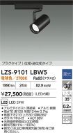 LZS-9101LBW5