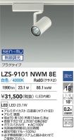 LZS-9101N...