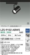 LZS-9102ABW5