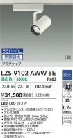 LZS-9102A...