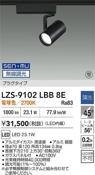 LZS-9102LBB8E