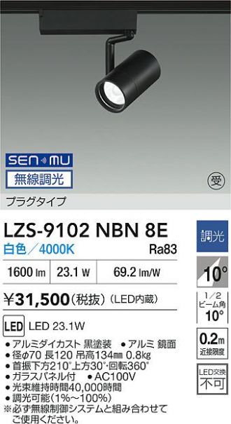 LZS-9102NBN8E