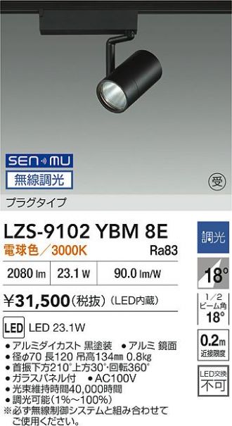 LZS-9102YBM8E