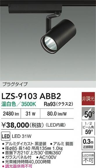 LZS-9103ABB2