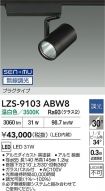 LZS-9103ABW8