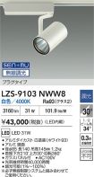 LZS-9103NWW8