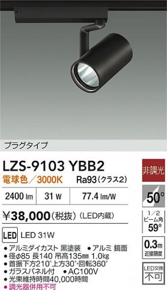 LZS-9103YBB2