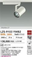 LZS-9103YWB2