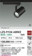 LZS-9104ABM2
