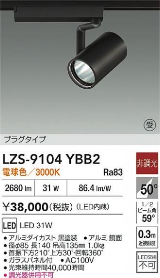 LZS-9104YBB2