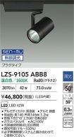 LZS-9105ABB8