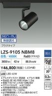 LZS-9105NBM8