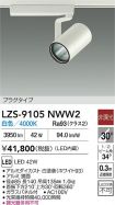 LZS-9105NWW2