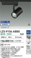 LZS-9106ABB8