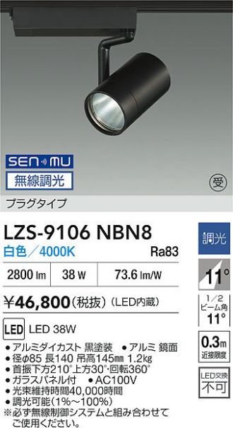 LZS-9106NBN8