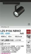 LZS-9106NBW2