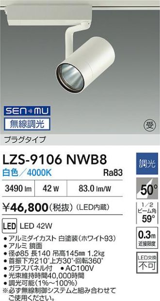 LZS-9106NWB8