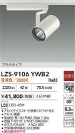 LZS-9106YWB2