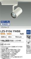 LZS-9106YWB8