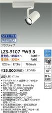 LZS-9107FWB8