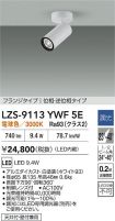 LZS-9113Y...