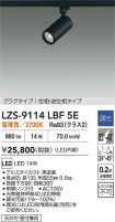 LZS-9114L...
