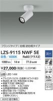 LZS-9115N...