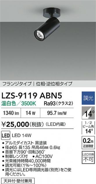 LZS-9119ABN5